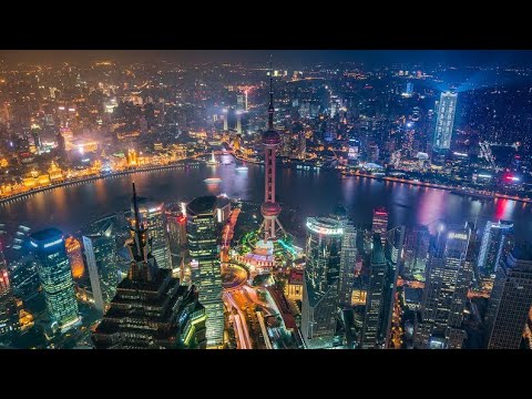 Видео: Шанхай