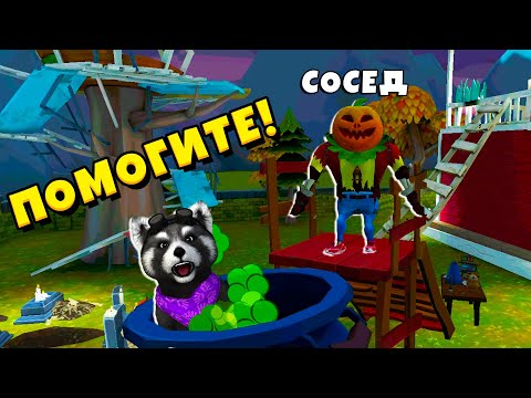Видео: Привет Сосед ХЕЛЛОУИН Dark Riddle 2 HALLOWEEN Neighbor ЕНОТИК СТИВ