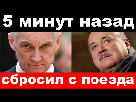 Видео: увезли Калягина /  поступок Белоусова/новости