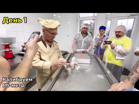 Видео: Курсы сыроделия Чечулина Павла Ивановича | Рецепт сыра