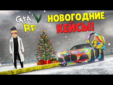Видео: ОТКРЫВАЕМ ВСЕ НОВОГОДНИЕ КОРОБКИ ИЗ ЗИМНЕГО ПРОПУСКА! СЛУЖБА В АРМИИ В ГТА 5 РП (ECLIPSE GTA 5 RP)
