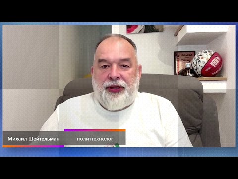 Видео: Михаил Шейтельман. Интервью (2025) Новости