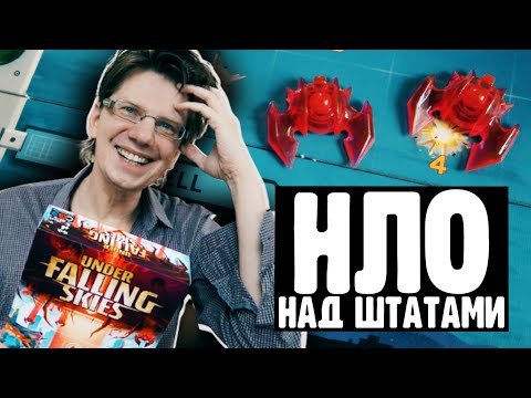 Видео: ВТОРЖЕНИЕ С НЕБЕС 🤖 Летсплей от и до 🤖 Защищаю Розуэлл от вторжения с небес / НЛО атакуют так!