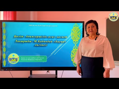 Видео: Марат Қабанбаев”Бауыр” әңгімесі.