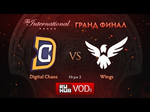 Видео: D.Chaos vs Wings, TI6 ГРАНД ФИНАЛ. Игра 2