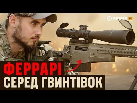 Видео: СНАЙПЕРСЬКА ГВИНТІВКА, ЯКА РОЗРИВАЄ РУСНЮ: еталонна британська зброя-трансформер