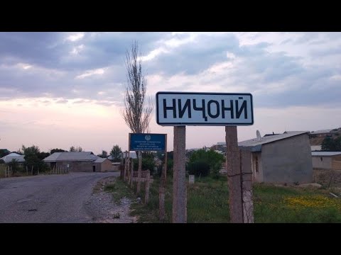 Видео: Азиз қишлоғим Нижони