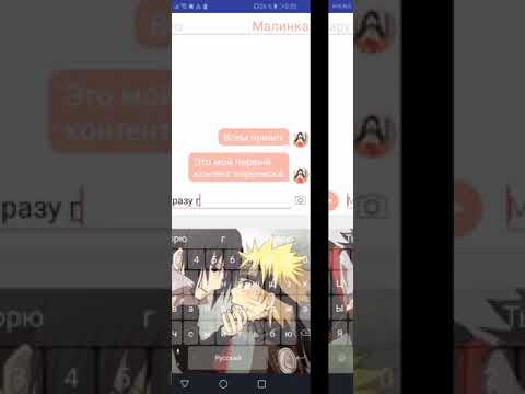 Видео: Переписка Саске и Наруто (СасуНару) 😏