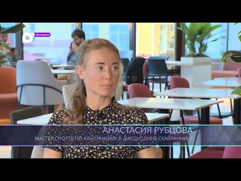 Видео: Витражи / Бегом в горы! / 07.06.23