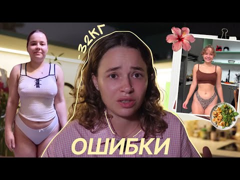 Видео: Как я вернула цикл и похудела на 32 кг: мои главные ошибки