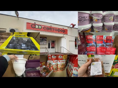 Видео: «СВЕТОФОР» 🚦 2025 магазин / Обзор / Цены вас порадуют / Новые товары / Минск Беларусь