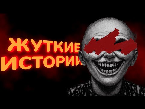 Видео: Хоррор, о пропаже ДЕТЕЙ! | Uncanny Tales
