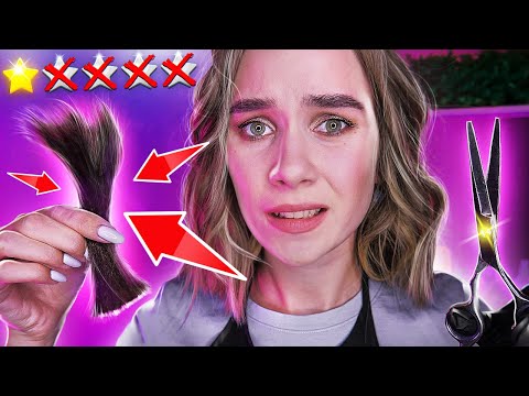 Видео: 😱УЖАСНЫЙ Парикмахер👎Ролевая Игра✂️Стрижка АСМР ASMR Worst Haircut