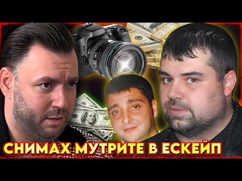Видео: БЯХ СЪСЕД на ЖОРО СТОЕВ от СИК | НА ГОСТИ с BRATЯТА