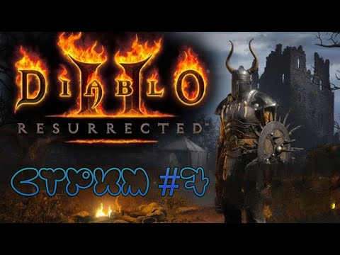 Видео: Diablo II: Resurrected.  Акт  -3     .  Кураст.    Прохождение №  7 .