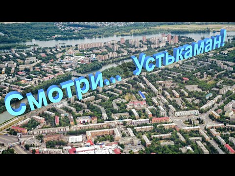 Видео: Нур-Султан - Усть-Каменогорск "Air Astana". 4K Видео.