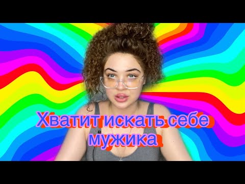 Видео: ГДЕ НАЙТИ БОГАТОГО ПАРНЯ?