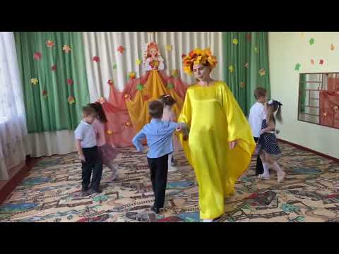 Видео: Осенняя полька Тра-ла-ла, что нам осень принесла