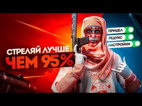 Видео: ЛУЧШИЙ ГАЙД ПО СТРЕЛЬБЕ ДЛЯ ВСЕХ КТО ИГРАЕТ В ГТА 5 РП