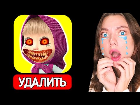 Видео: НЕ СКАЧИВАЙ ИГРУ *МАША и МЕДВЕДЬ* !! ВСЯ ПРАВДА ПРО ИГРУ *МАША и МЕДВЕДЬ*