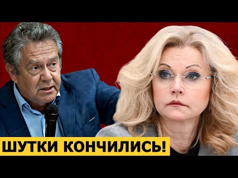 Видео: Николай Платошкин о заявлении Голиковой: что не так с медициной в РФ?