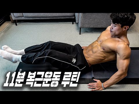 Видео: [RUS] Тренировка пресса Хон Бом Сока №1 в мире... Она занимает всего 11 минут... Возможно ли это?