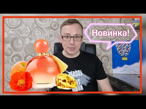 Видео: Встречай аромат 🟠Far Away Endless Sun, НОВИНКА от AVON! Честный отзыв смотреть 100%