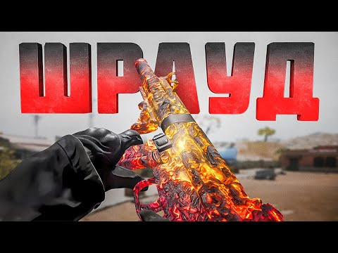 Видео: MP5SD ЛЕГЕНДА WARZONE