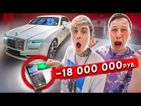 Видео: ПОМЕНЯЛСЯ БАНКОВСКОЙ КАРТОЙ с ДИМОЙ ЕВТУШЕНКО на ОДИН ЧАС! | Дима Евтушенко и Герасев