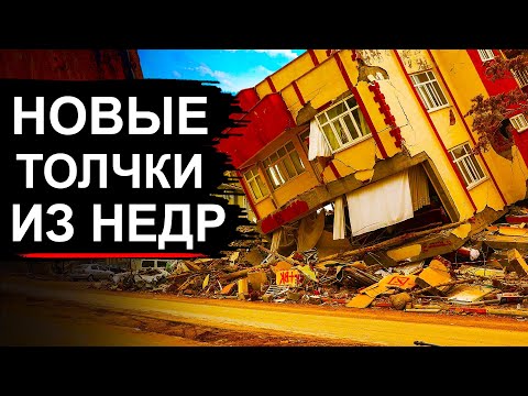 Видео: На Камчатке опять трясёт! Разлом земли увеличивается