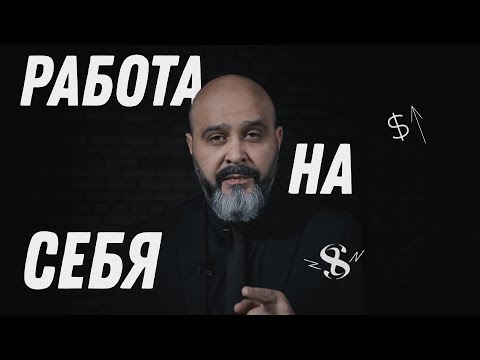 Видео: ДВИК | Ловушки мастера №6 | Работать на себя | Высокий доход на аренде или в салоне красоты