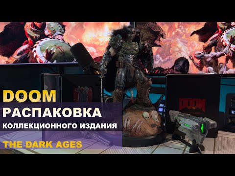 Видео: РОЗЫГРЫШ | DOOM: РАСПАКОВКА И ИСТОРИЯ СОЗДАНИЯ | DOOM: The Dark Ages / Anthology #doom #unpacking