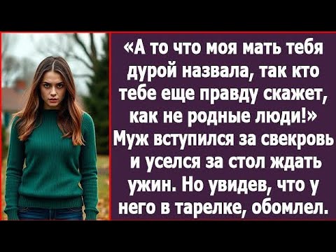 Видео: «Когда правда ранит сильнее, чем ложь: история женщины, которая ушла, чтобы вернуться к себе»
