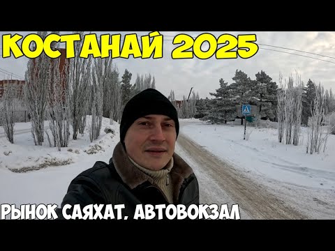 Видео: Костанай, рынок Саяхат, цены. Автовокзал, какие направления.  Продаются автомобили 2025 год