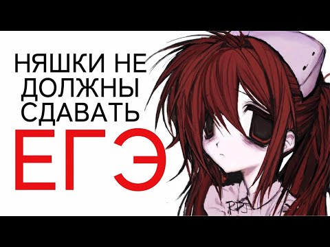 Видео: как сдать егэ спасите