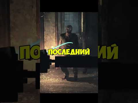 Видео: TEW арбалет #прохождение #games #геймплэй #игры #theevilwithin #residentevil #gaming #шортс
