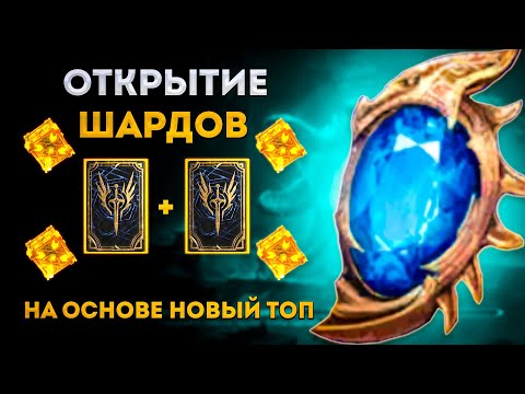 Видео: Открылся под 1+1 На Основе | Watcher of Realms | Элви