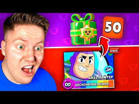 Видео: ПЕРВЫЙ В МИРЕ БЕСПЛАТНЫЙ БРАВЛЕР БАЗЗ ЛАЙТЕР В BRAWL STARS