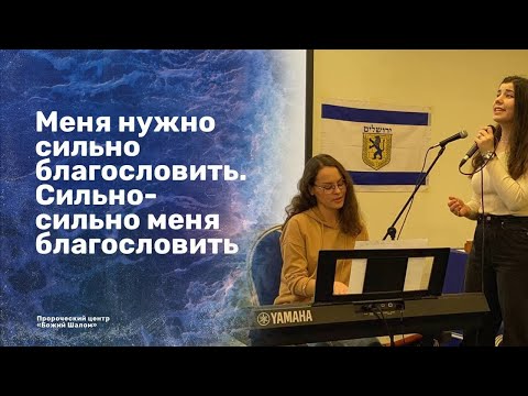 Видео: Меня нужно сильно-сильно благословить