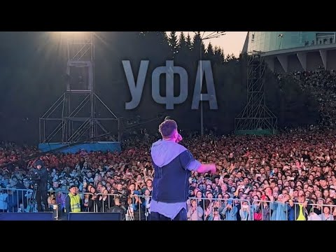 Видео: ГОРОДУ УФА - 450 ЛЕТ! КАК ЭТО БЫЛО?