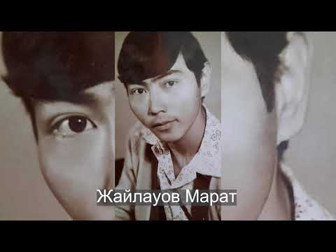 Видео: Еске алу
