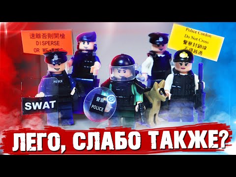 Видео: ЛЕГО ПОЛИЦИЯ ВЫШЛА ИЗ ЧАТА