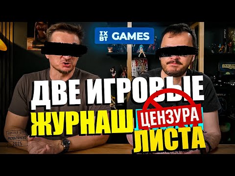 Видео: IXBT НЕ ИЗВИНИЛИСЬ (они оправдывались)