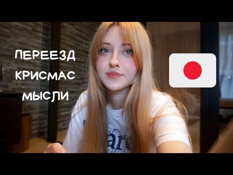 Видео: уехала с окинавы