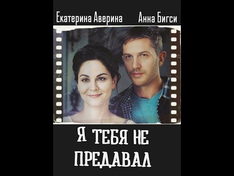 Видео: Тизер #5 к дилогии "Ворон" Екатерины Авериной и Анны Бигси
