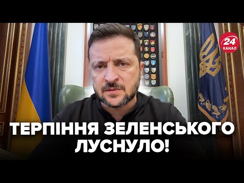 Видео: 🔥Зеленский сделал ТО, ЧЕГО БОЯЛСЯ КРЕМЛЬ! Такого УДАРА РФ НЕ ЖДАЛА. Принял ЖЕСТКОЕ РЕШЕНИЕ