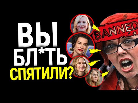 Видео: Вы нытики и обиженки! Верните нормальных мужчин в кино! Звёздные актрисы громят "повесточку"