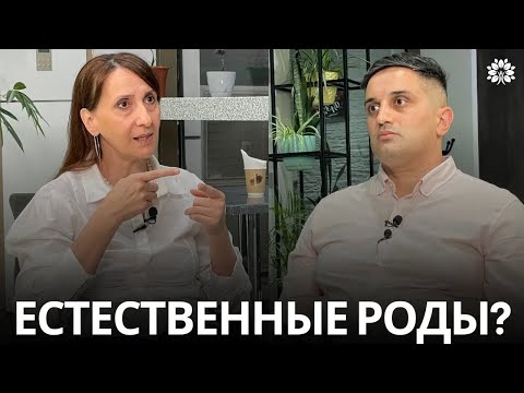 Видео: Кесарево сечение или Естественные роды?
