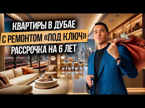 Видео: ОАЭ | Недвижимость в Дубае с ЛУЧШИМИ УСЛОВИЯМИ ПОКУПКИ Sky Hills Astra by HRE | Дубай 2025