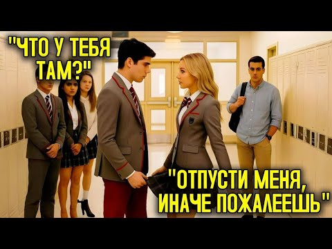 Видео: Школьные Хулиганы Напали На Новенькую… Через Минуту Они Ползали На Коленях